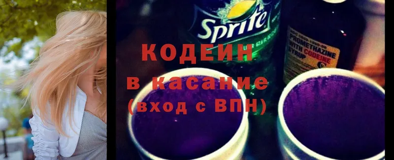 Кодеиновый сироп Lean Purple Drank  Лихославль 