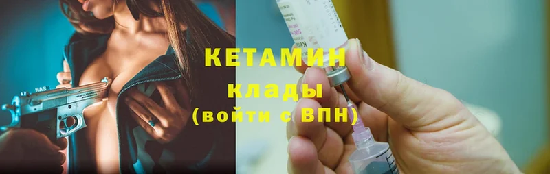 КЕТАМИН ketamine  где найти наркотики  Лихославль 