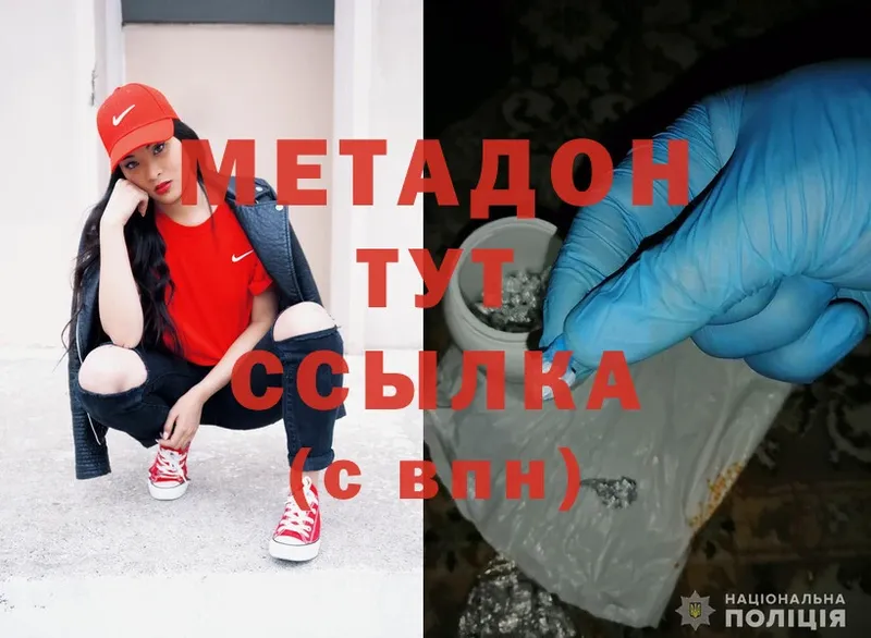 мориарти телеграм  Лихославль  МЕТАДОН мёд 